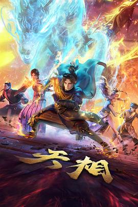 星轨列车动画高清封面